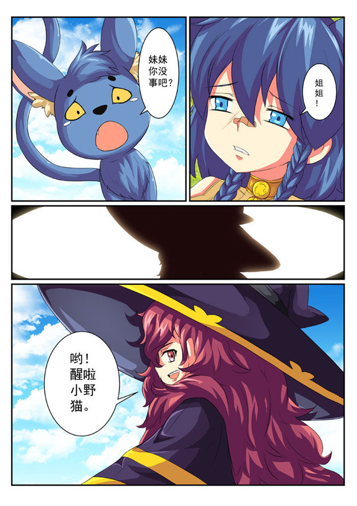 破魔女武神漫画,第43章：1图