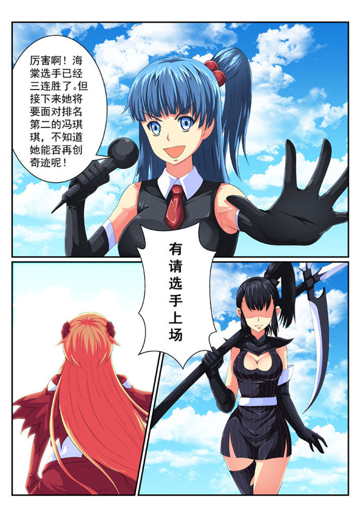 破魔女武神漫画,第69章：3图