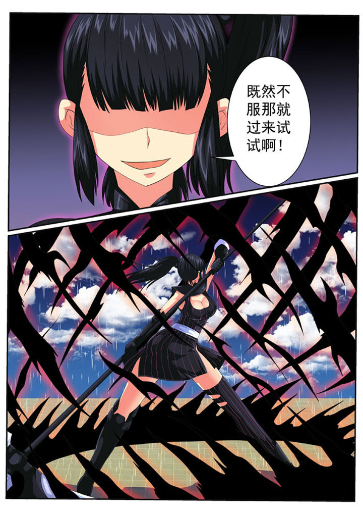 破魔女武神漫画,第70章：1图
