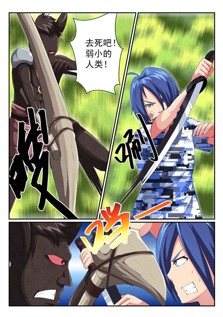 破魔女武神漫画,第35章：1图