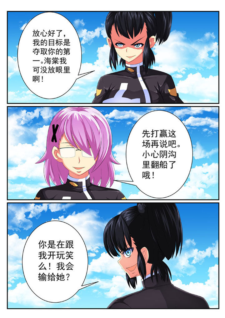 破魔女武神漫画,第69章：2图