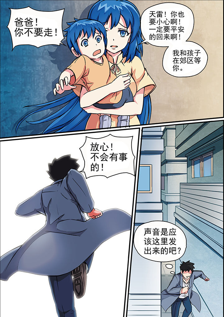 破魔女武神漫画,第1章：2图