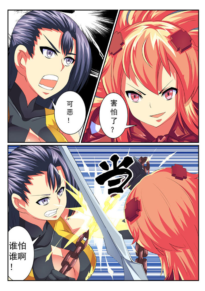破魔女武神漫画,第62章：1图