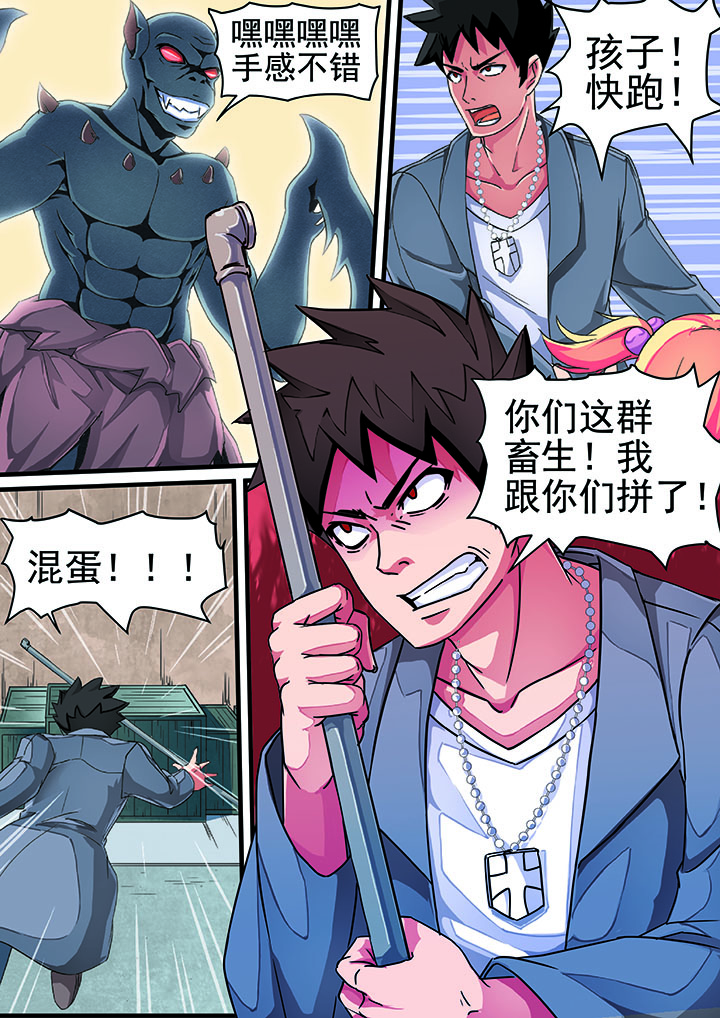 破魔女武神漫画,第2章：3图