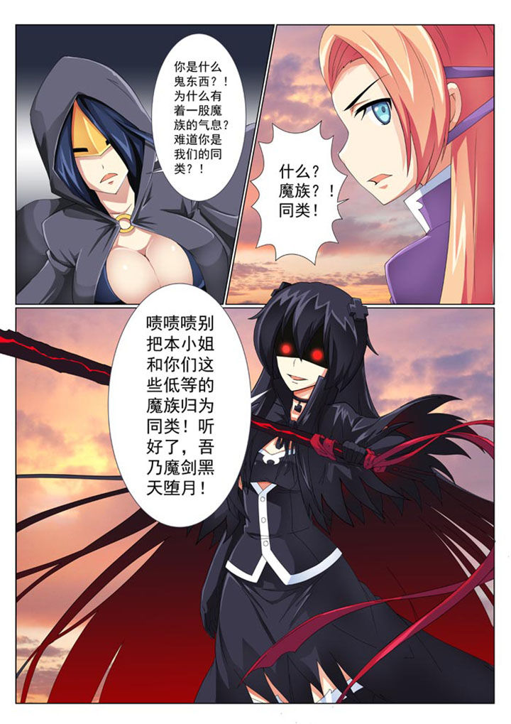 破魔女武神漫画,第25章：1图