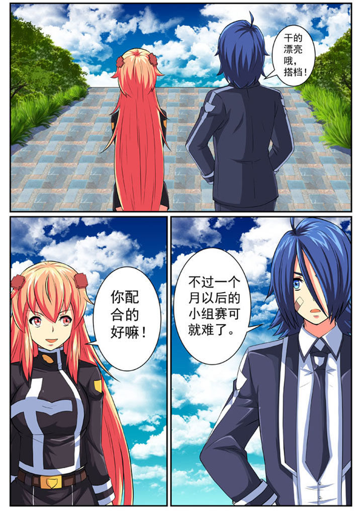 破魔女武神漫画,第79章：1图