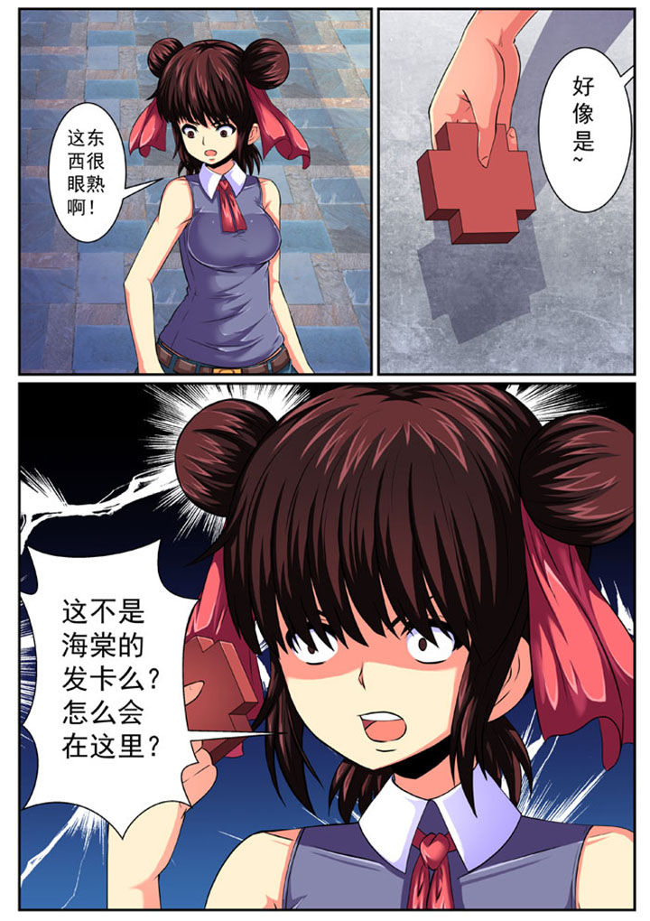 破魔女武神漫画,第84章：3图