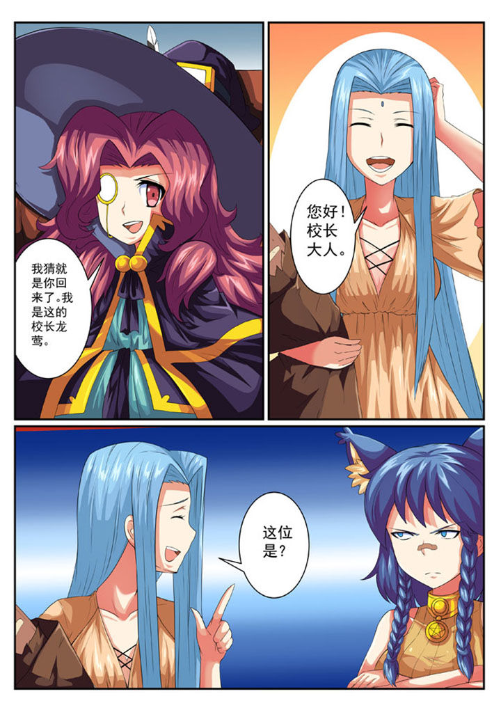 破魔女武神漫画,第46章：1图