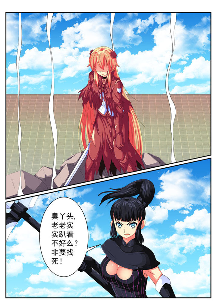 破魔女武神漫画,第71章：2图
