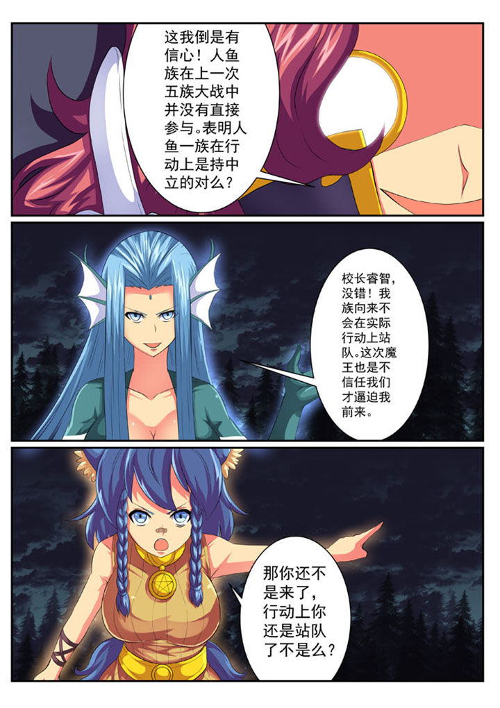 破魔女武神漫画,第58章：3图