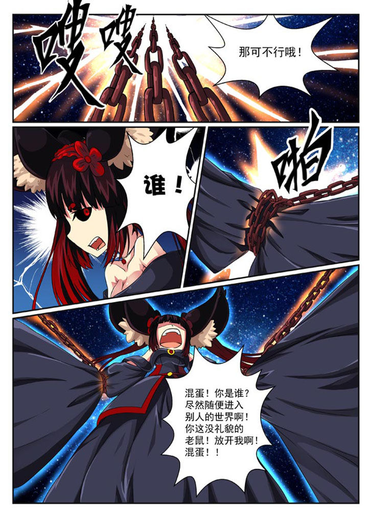 破魔女武神漫画,第27章：3图