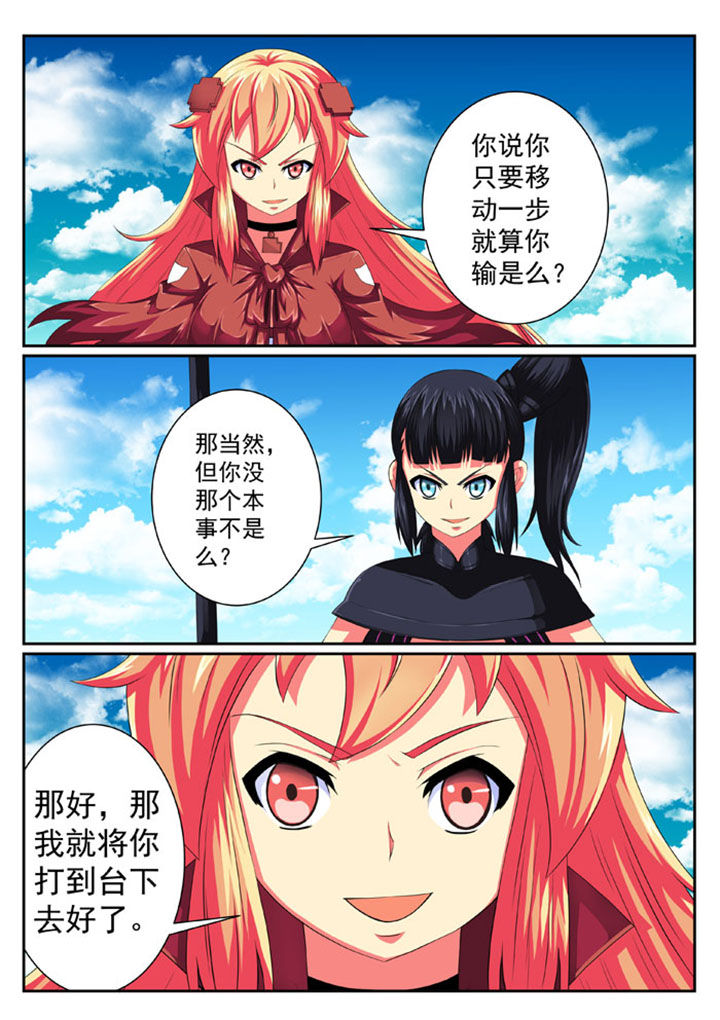 破魔女武神漫画,第72章：1图