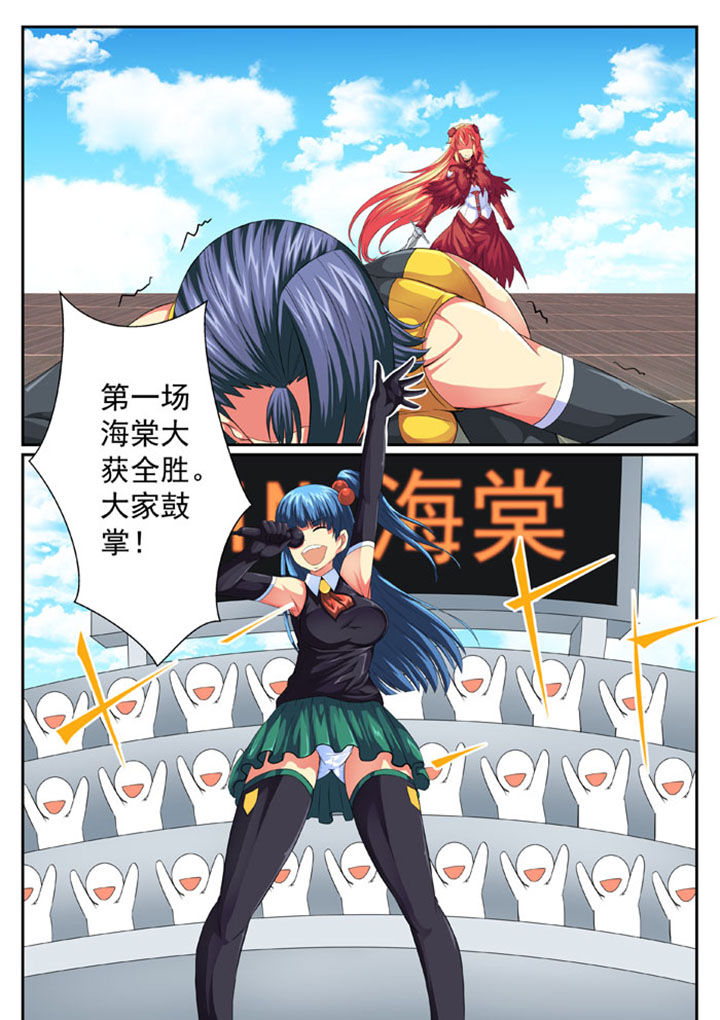 破魔女武神漫画,第63章：1图