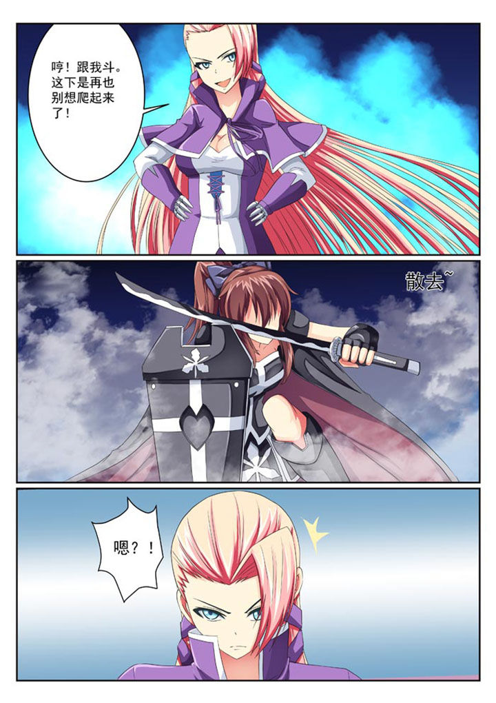 破魔女武神漫画,第16章：1图