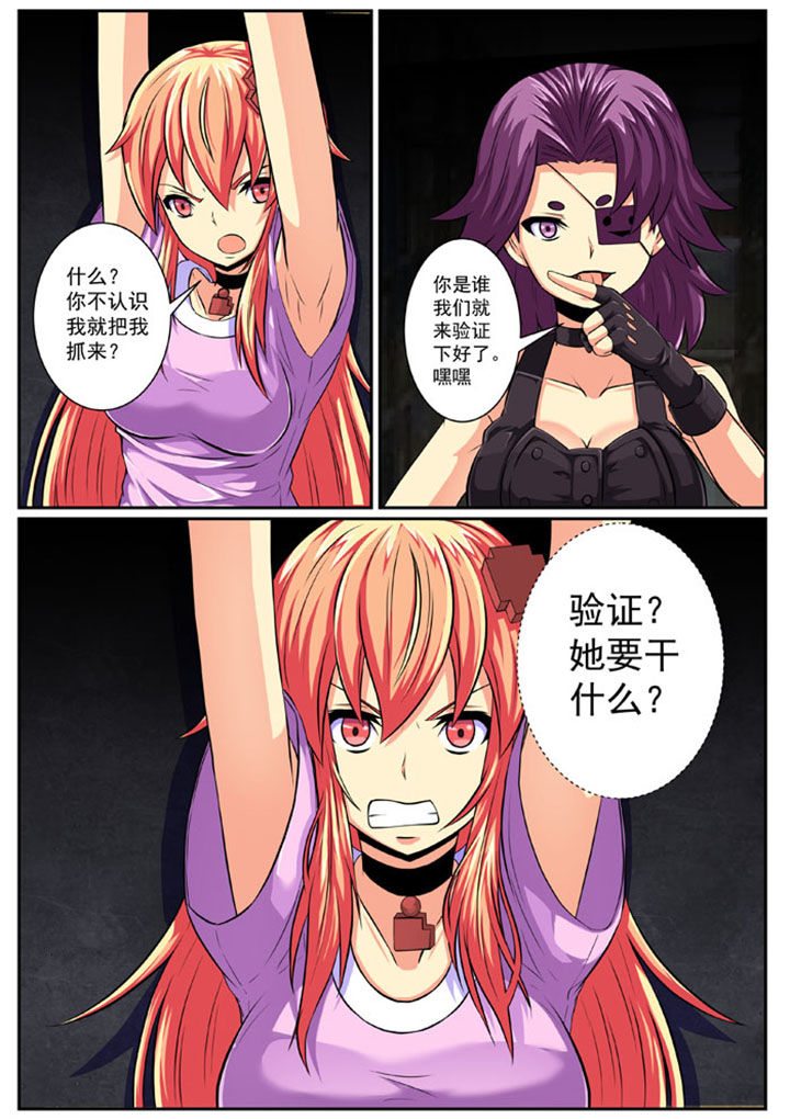 破魔女武神漫画,第85章：2图