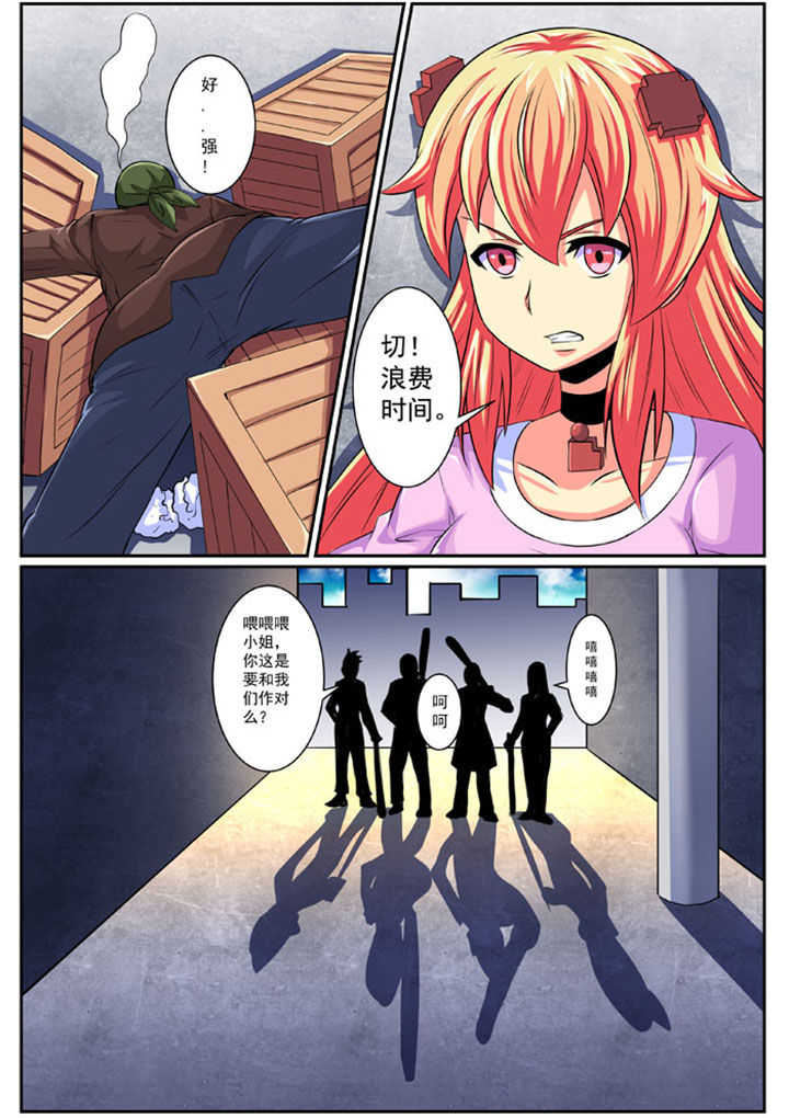 破魔女武神漫画,第81章：3图