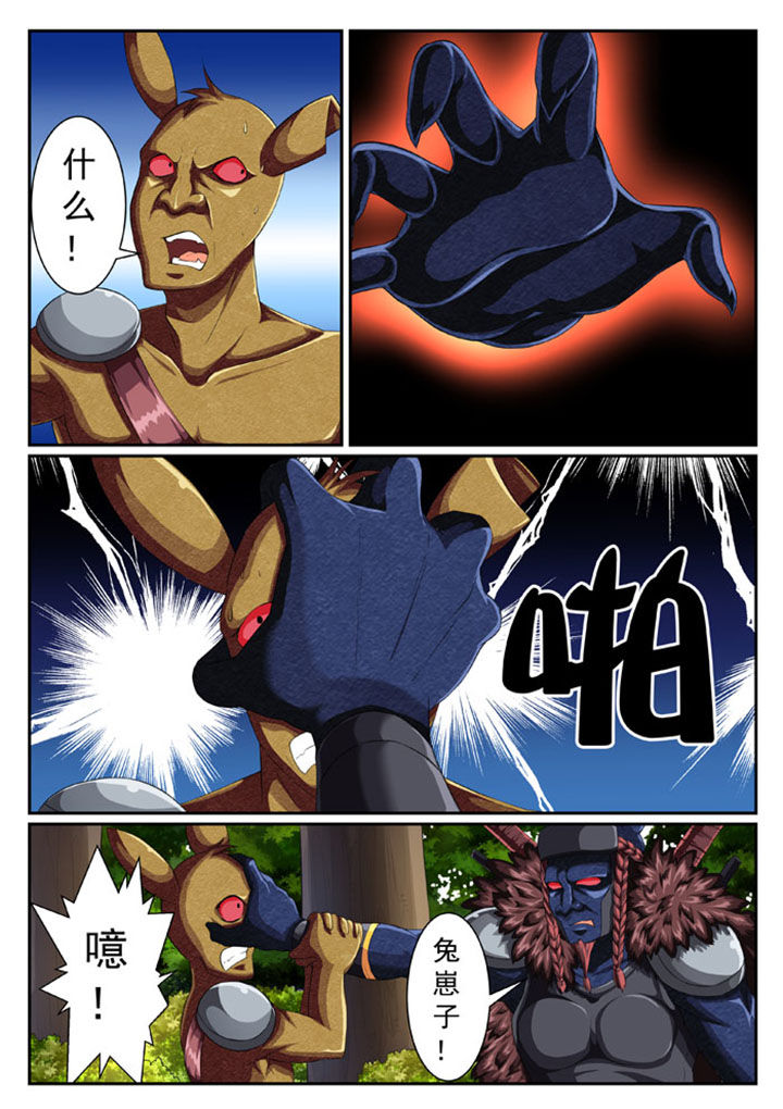 破魔女武神漫画,第39章：4图