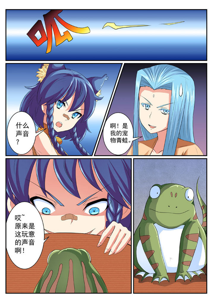 破魔女武神漫画,第47章：3图