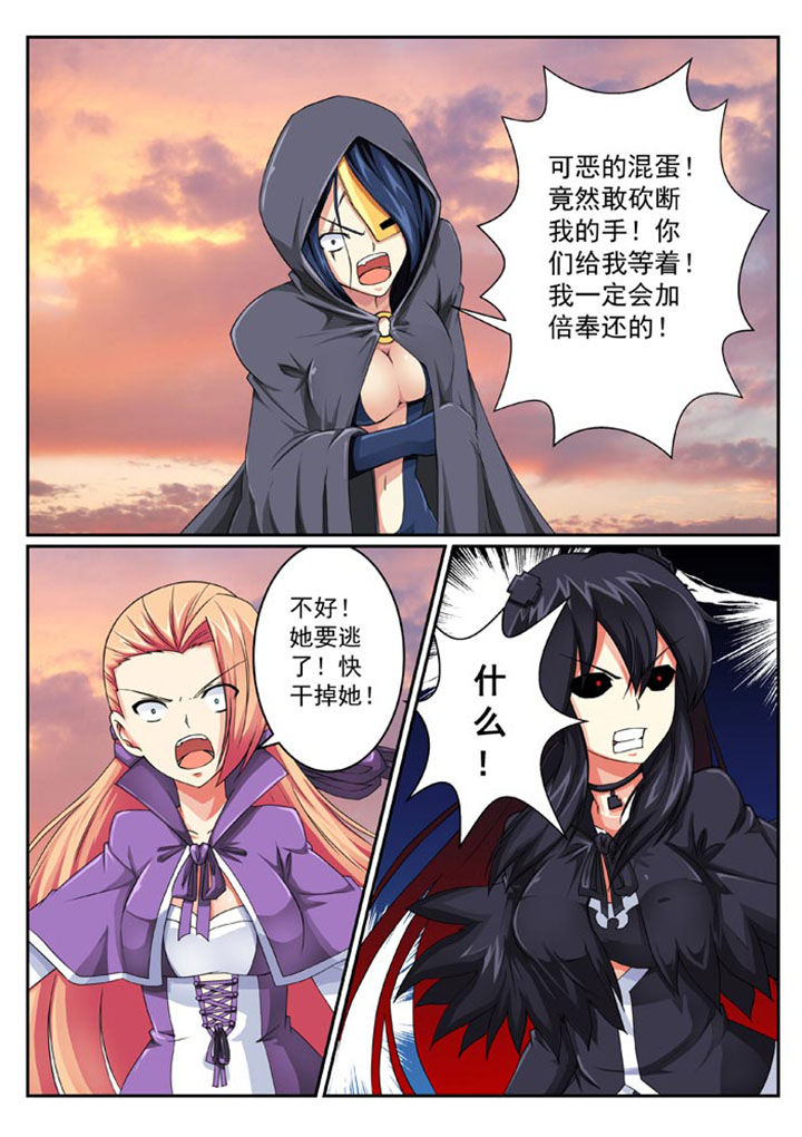 破魔女武神漫画,第26章：1图