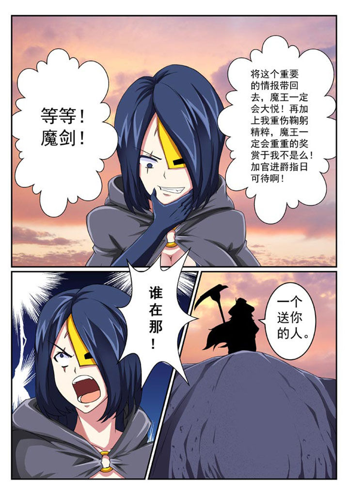 破魔女武神漫画,第26章：1图