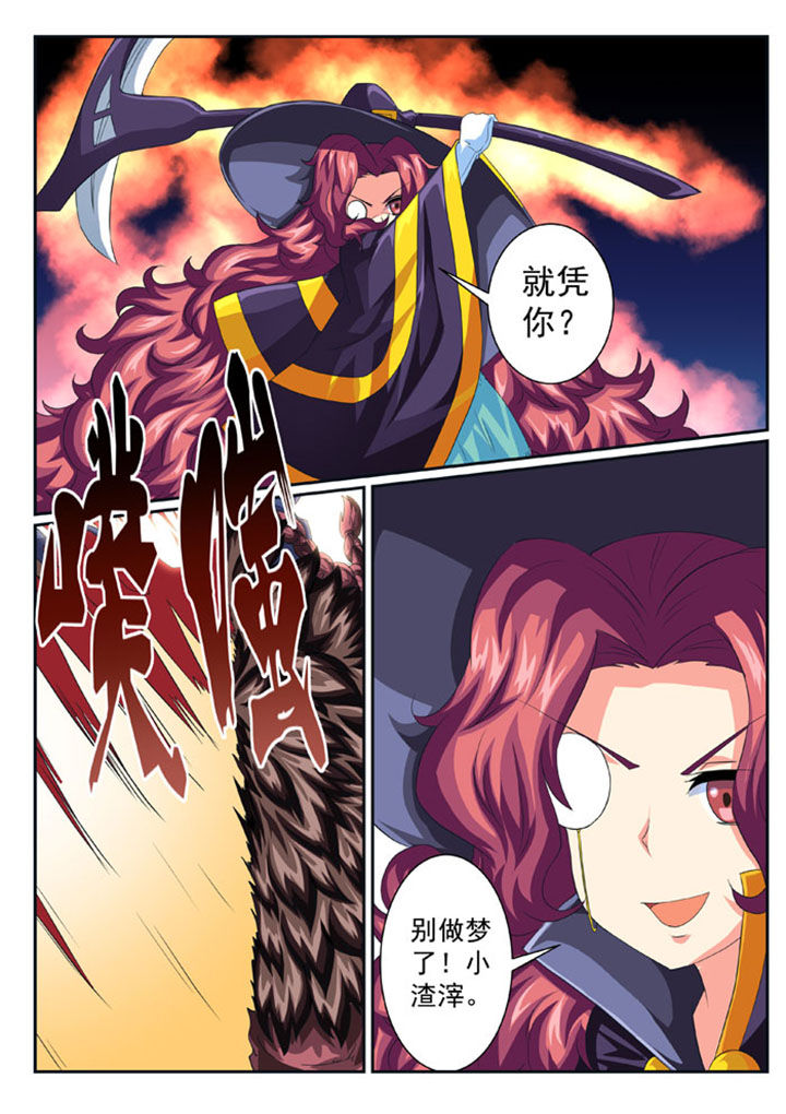 破魔女武神漫画,第42章：3图