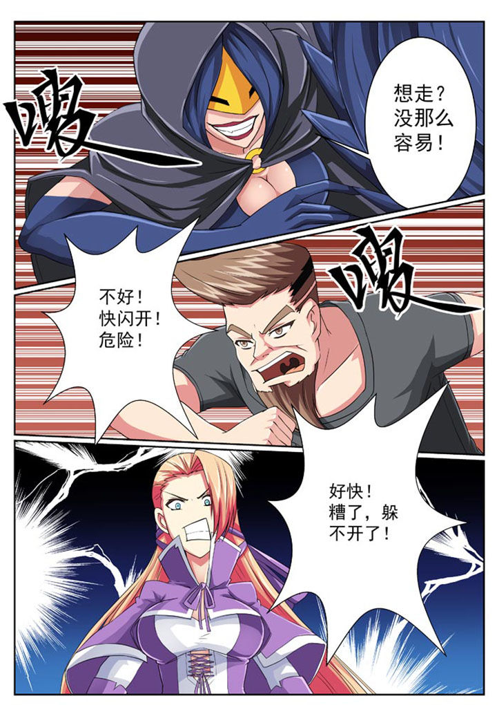 破魔女武神漫画,第23章：4图