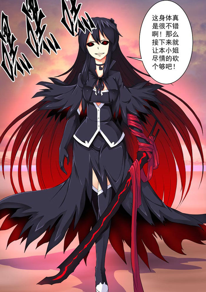 破魔女武神漫画,第24章：3图