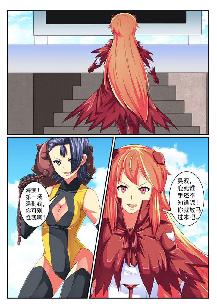 破魔女武神漫画,第61章：3图
