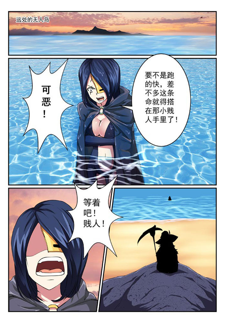 破魔女武神漫画,第26章：5图