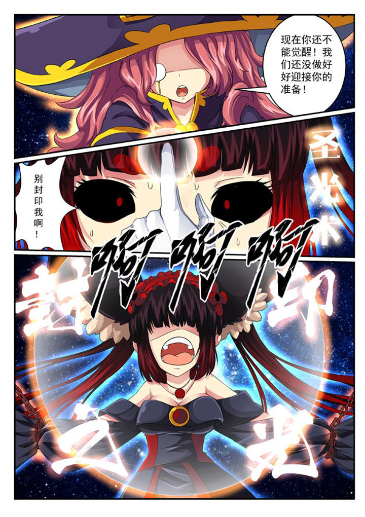 破魔女武神漫画,第27章：5图