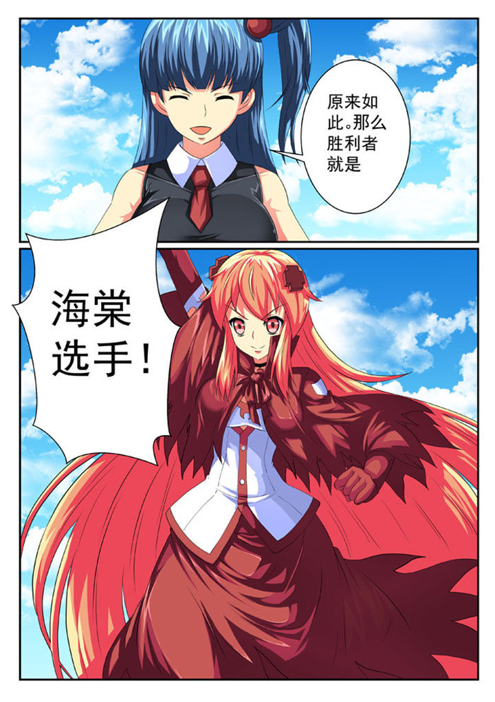 破魔女武神漫画,第68章：3图