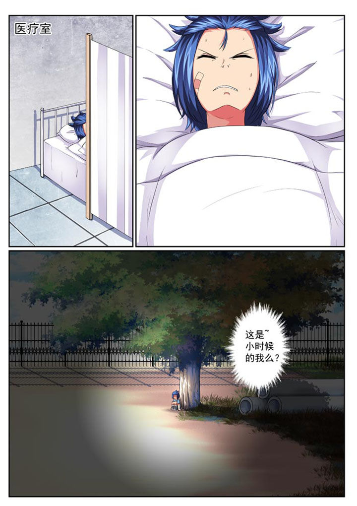 破魔女武神漫画,第18章：3图