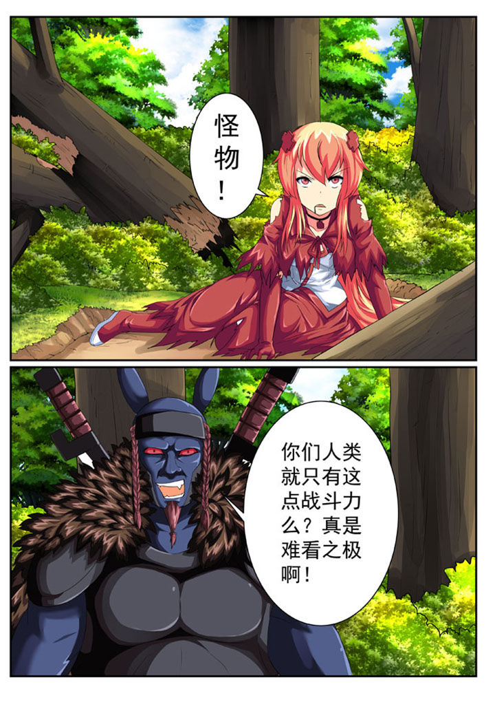 破魔女武神漫画,第41章：1图