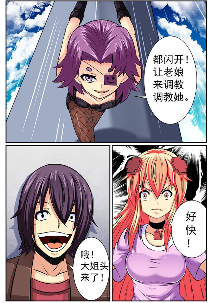破魔女武神漫画,第83章：2图