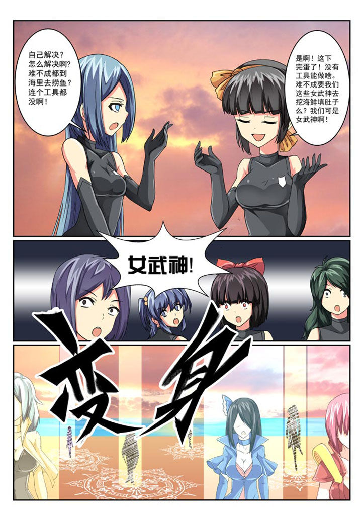 破魔女武神漫画,第22章：4图