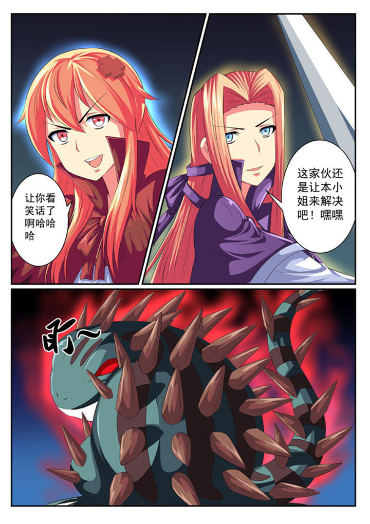 破魔女武神漫画,第50章：2图