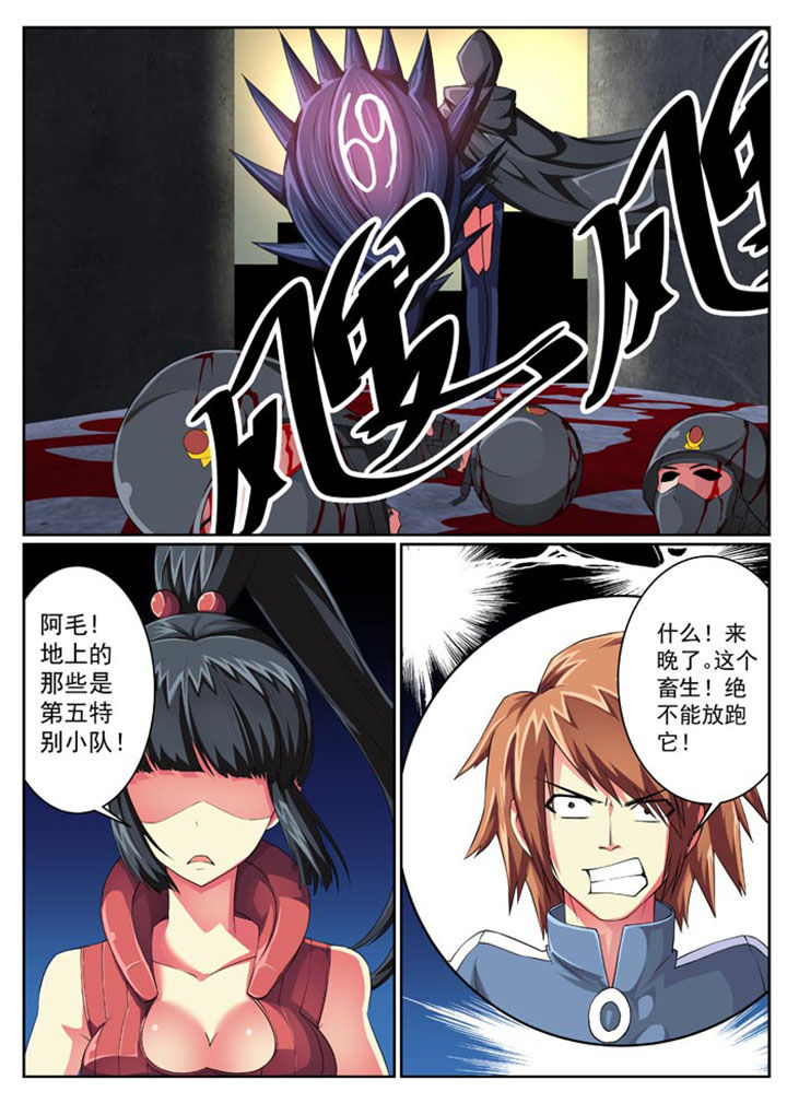 破魔女武神漫画,第20章：1图