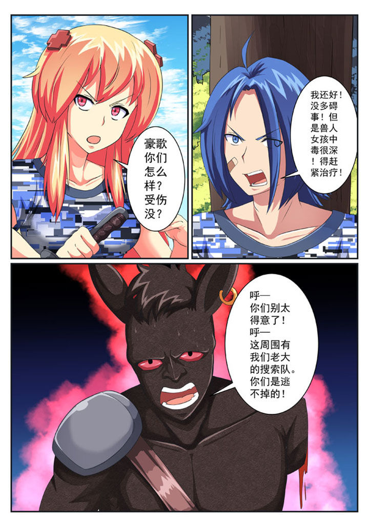 破魔女武神漫画,第35章：3图
