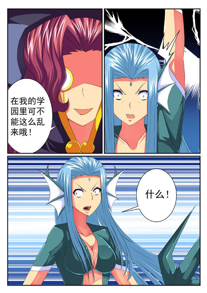 破魔女武神漫画,第57章：1图