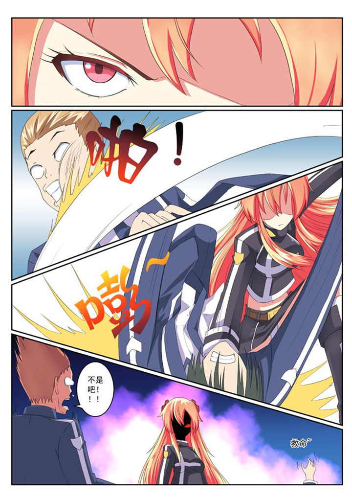 破魔女武神漫画,第14章：4图