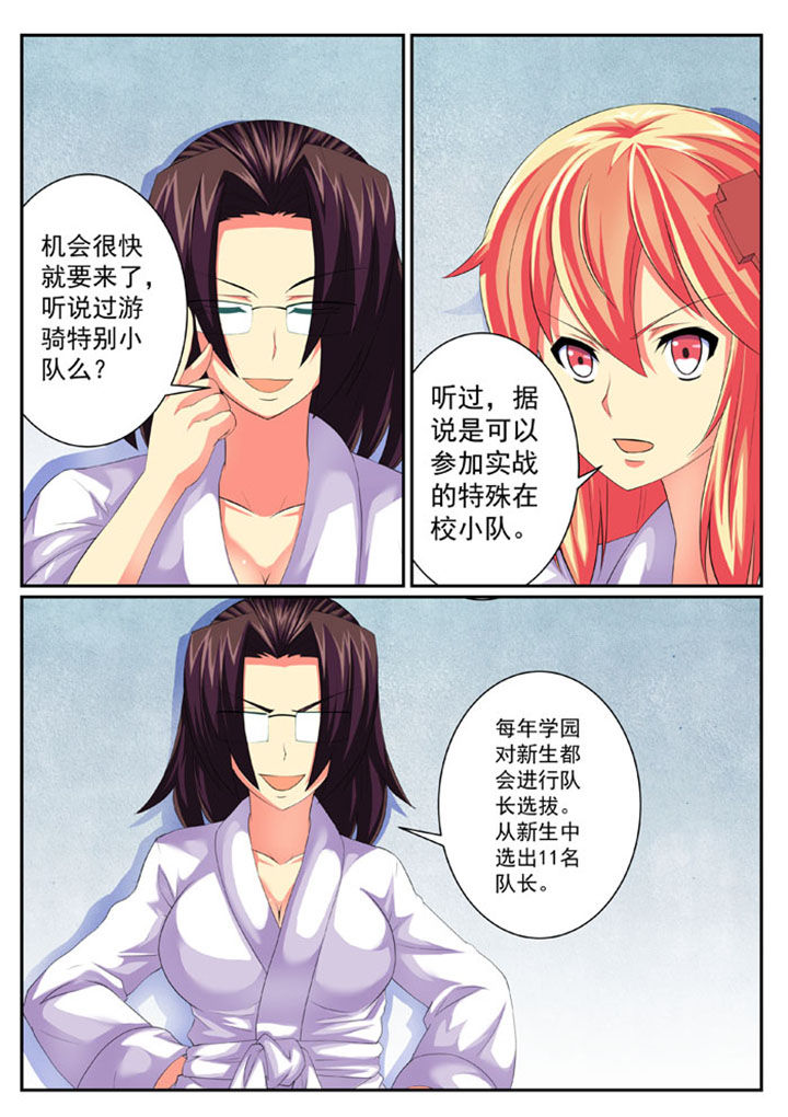 破魔女武神漫画,第56章：2图