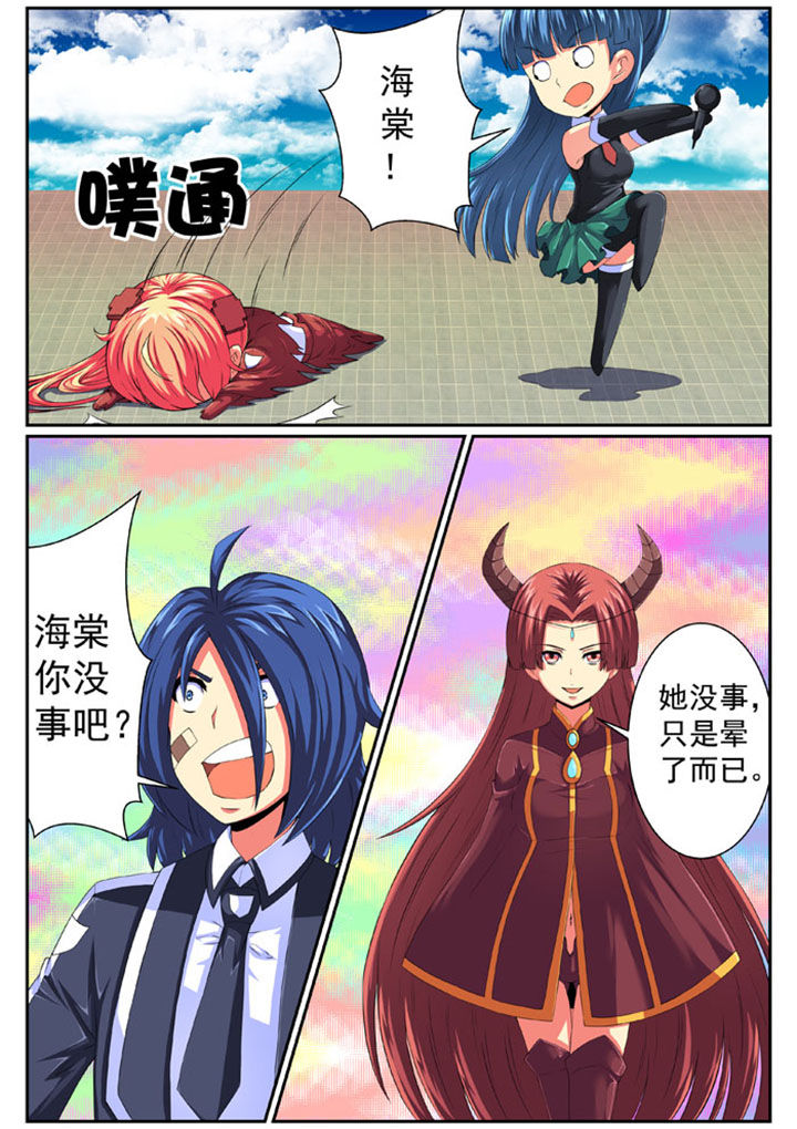 破魔女武神漫画,第74章：2图