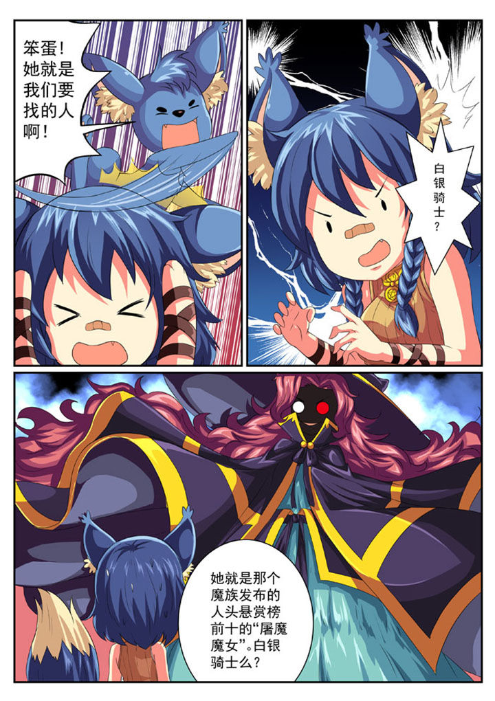 破魔女武神漫画,第43章：1图