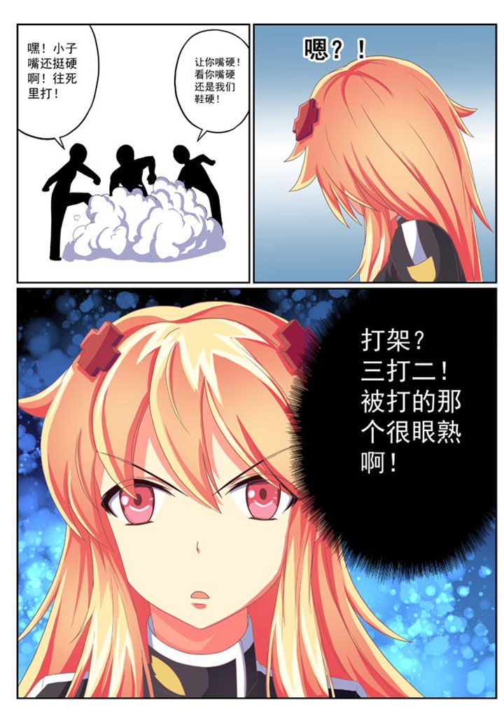 破魔女武神漫画,第8章：4图