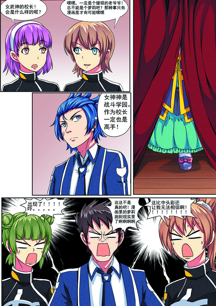 破魔女武神漫画,第3章：3图