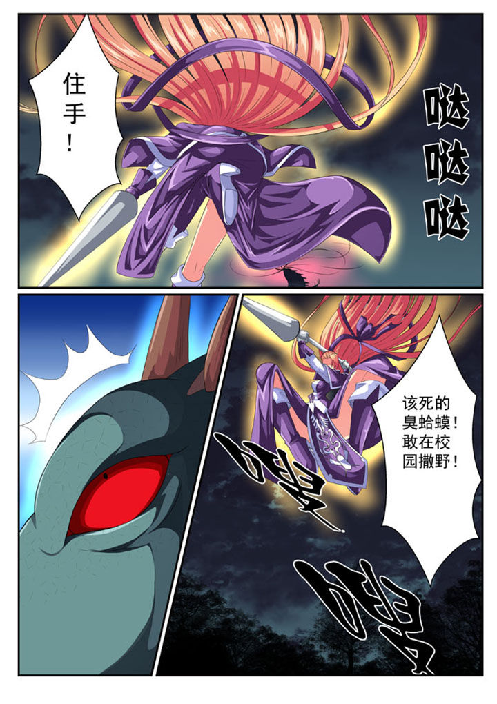 破魔女武神漫画,第50章：4图