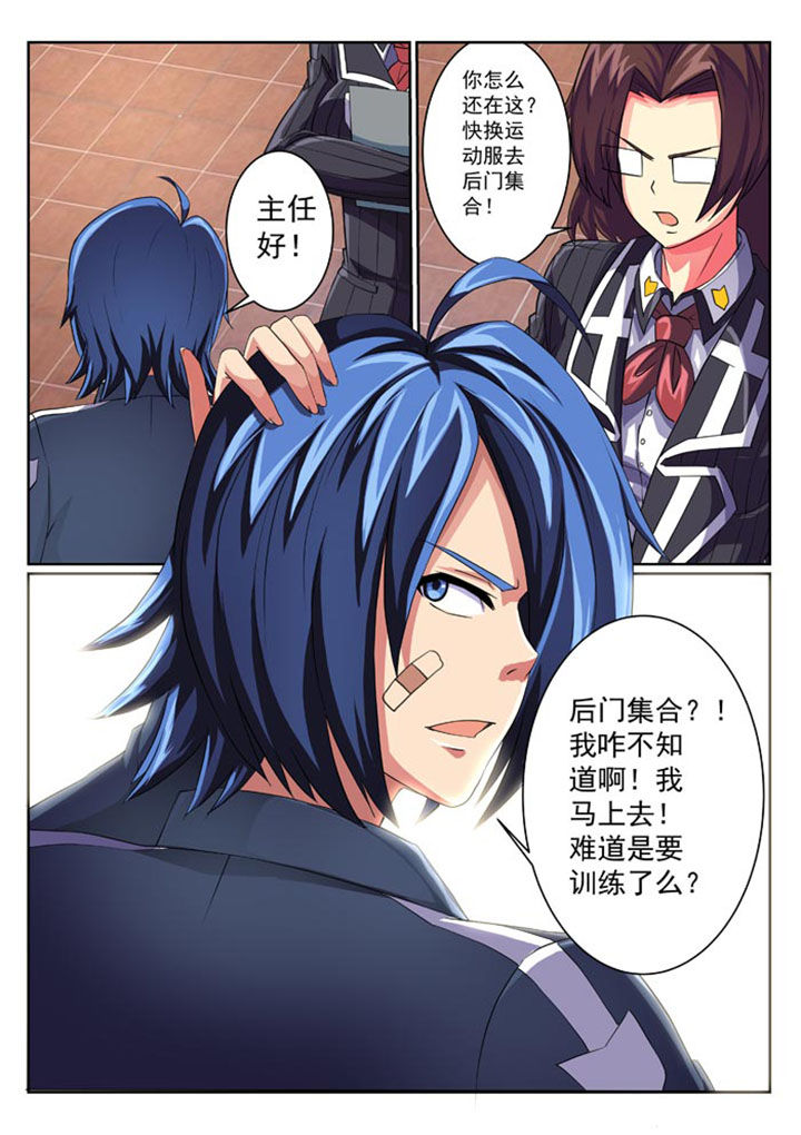 破魔女武神漫画,第21章：4图