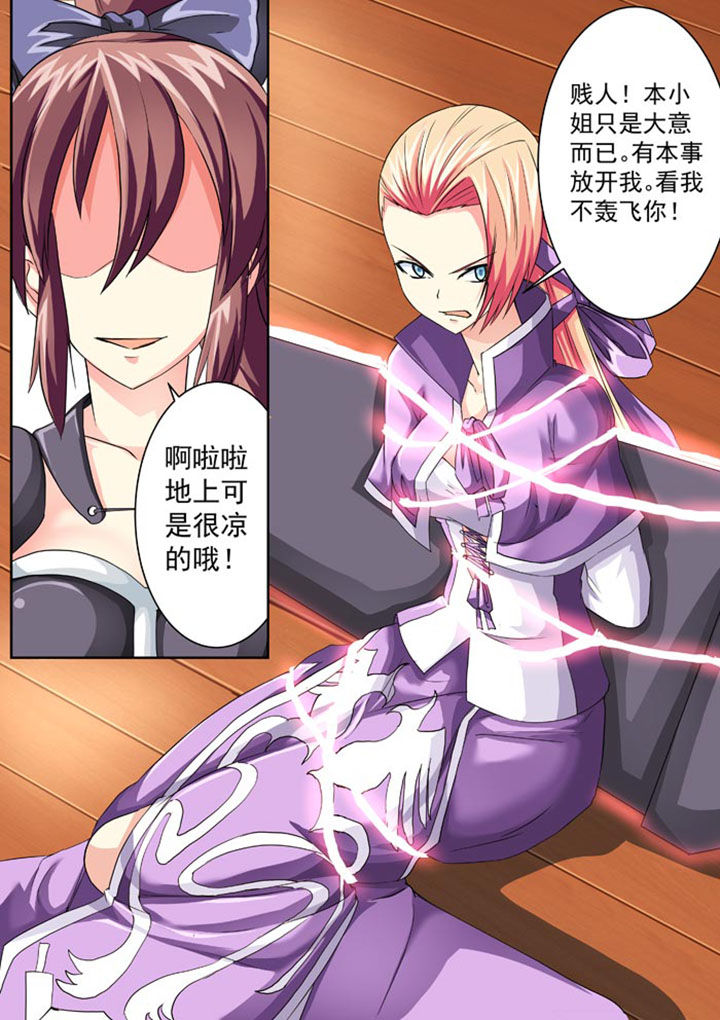 破魔女武神漫画,第17章：3图