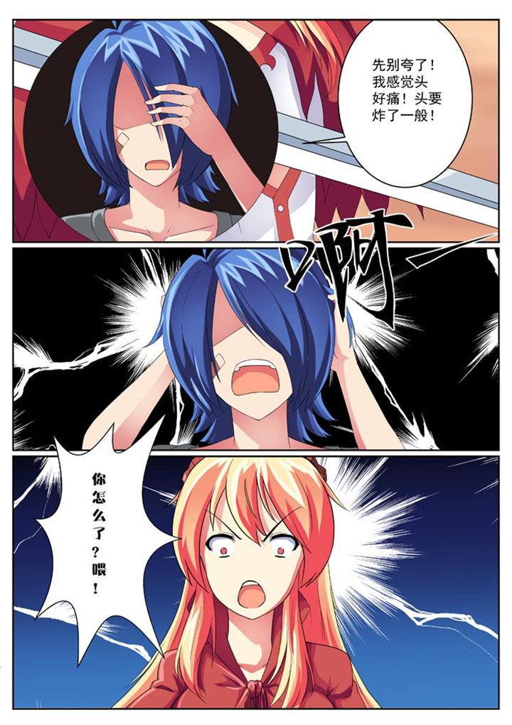 破魔女武神漫画,第24章：5图