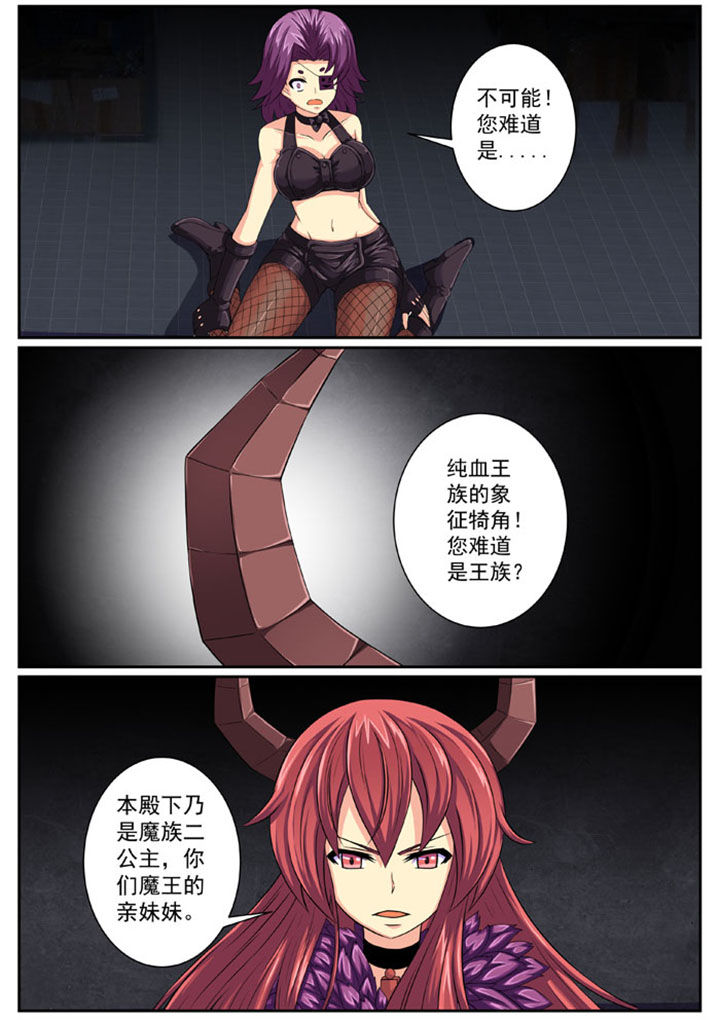 破魔女武神漫画,第86章：完结2图
